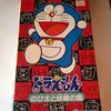 【SFC】ドラえもん のび太と妖精の国