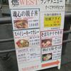 YAKITORI 燃 WEST＠六本木　「パクチーそば 明太子ごはん付」
