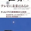 『世界』no.882 (2016.05) に国谷裕子