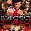 【映画】拳陣