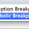  シンボリック・ブレークポイント