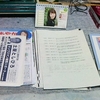 知宅での資料読み