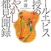 東京五輪トライアスロン会場たった１日で大腸菌死滅する