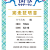 サタデーラン
