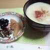 うちのお雑煮２