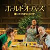 ホールドオーバーズ 置いてけぼりのホリディ　The Holdovers　（2023）　ロケ地紹介
