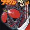 今仮面ライダーアマゾン(文庫版) / 石ノ森章太郎という漫画にほんのりとんでもないことが起こっている？