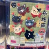 【ガチャ活】【布施猫 マグネット 株式会社トーシン 全6種（シークレット1種）各400円】