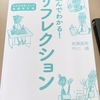 週刊先生日記　第５号　１２月１３日（日）〜１２月１９日（土）