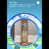 ポケモンGO 承認・追加 ポケストップ 本所吾妻橋駅編 その2
