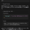 MCP Serverについて調べてみた備忘録（MCPサーバーの最小限の実装例）