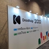 DroidKaigi 2022 に参加してきました