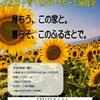 「北杜市子育て世代マイホーム補助金」ってなんだ！？うちは条件に当てはまる？？