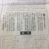 県立高校入試が終わって