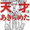 山里亮太さんは、罪を犯したのだろうか？