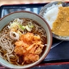 西新宿五丁目駅 そば家（西新宿五丁目）紅生姜天そば＋ミニカレー