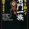 芸能 芸能人ニュースについての記事紹介