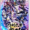 アニメ『刀剣乱舞 廻 -虚伝 燃ゆる本能寺-』2024年4月放送開始決定