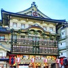 京都ぶらり　本日の一枚　南座