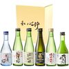 【日本酒利き酒師がレビュー】「和ノ心粋 大吟醸 飲み比べセット」は本当に買い？正直な感想を語ります