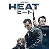 ヒート
