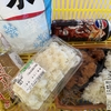 今日の夕食はいつものスーパーで