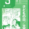 大丈夫！オレ達は子供だ！ / 江戸川コナン