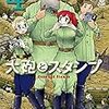 ハカセの悩み
