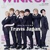 【雑誌】WiNK UP 1月号