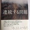 【本めぐりカレンダー】6月18日