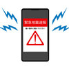 緊急地震速報に関する雑学！