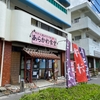 石垣島～教えたくないお店～あらかわ食堂 牛そば
