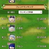 ドラクエ10おでかけラリー㉓と原神藍硯ちゃんのお迎え準備