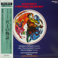 ストラヴィンスキー： バレエ音楽「プルチネルラ」全曲』 エルネスト