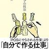 通勤電車で読む『スリップの技法』。本屋さんの日常的な仕事のANT的エスノグラフィーみたいのが読めるかと期待して（まぁ、可能性としてはあるかな）。