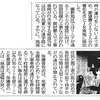 リニア工事車両の運行・下校時やめて・・藤野南小保護者有志（相模原）3/27神奈川新聞