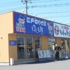 足柄上郡　ゆで太郎　大井松田店　朝カレー大盛り、温泉玉子、クーポンコロッケ