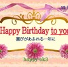 12月3日　お誕生日おめでとうございます！