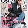 ヴィジュアルプリズン：「Oggi」に声優陣降臨　七海ひろき、江口拓也、蒼井翔太、島崎信長も　3号連続コラボ