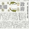 経済同好会新聞 第220号　「財政赤字は問題でない」