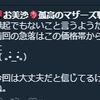 後場に状況急変～日経ロング大作戦