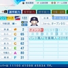 【選手名鑑】122 バリヤード・ガラルバリヤード（ポケモンベースボール）