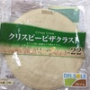 ピザの作り方🍕ピザシートで簡単＆時短❣️