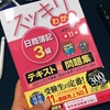 突然ですが、簿記始めます。