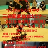 今週の練習会は  ９月６日（土）　14:00～16:00  片平市民センター　和室１