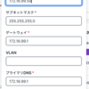 Meraki MR ZTPで固定IPアドレス設定を行う
