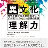 英会話に近道なし!? ネイティブと話すときに意識するべき３つのこと