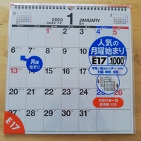 カレンダー 21年のカレンダーはセリアにしました じぶんブログ