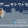 多趣味ブロガー、サトウトモローさんの名刺を制作しました！【お仕事実績のご紹介⑬】 