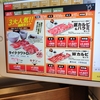 焼肉ライクのタッチパネルの全メニューを紹介！（池袋東口店）